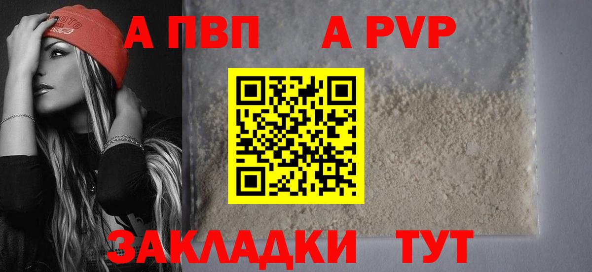 APVP Crystall  Вход с VPN  Екатеринбург  А ПВП крисы CK  А ПВП СК 