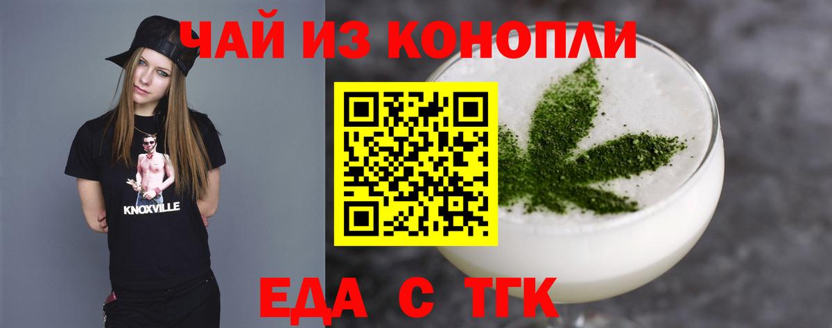 Canna-Cookies марихуана  Вход с VPN  Екатеринбург 