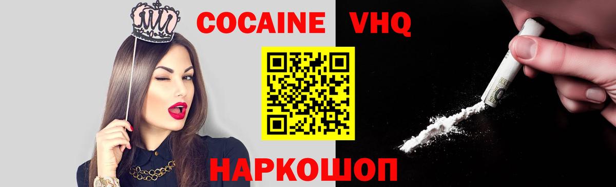 Екатеринбург  COCAIN Эквадор  COCAIN Columbia  Вход с VPN 