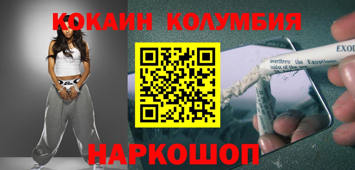 Кокаин FishScale Екатеринбург
