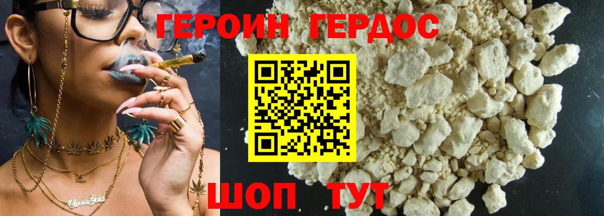 ГЕРОИН  Героин Афган  Вход с VPN  Екатеринбург 