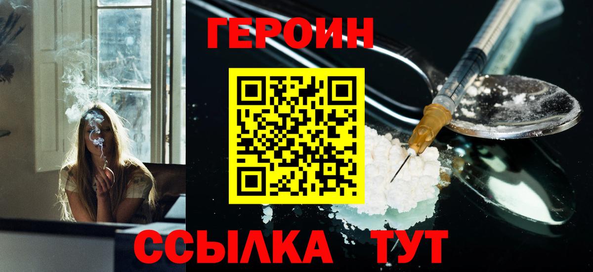 ГЕРОИН Heroin Екатеринбург