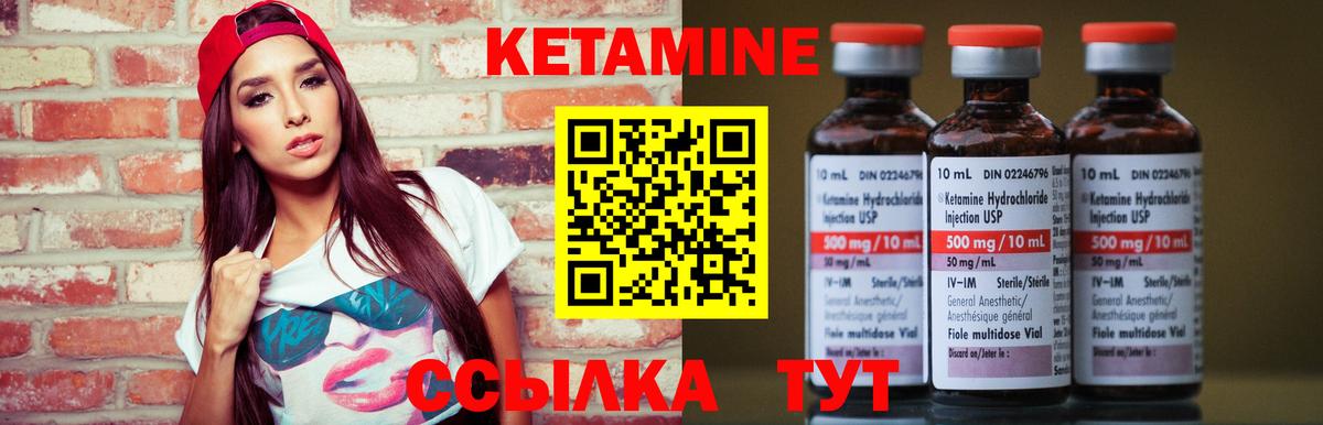 КЕТАМИН ketamine  Кетамин ketamine  Вход с VPN  Екатеринбург 