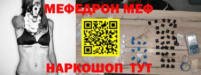 мефедрон Ливны
