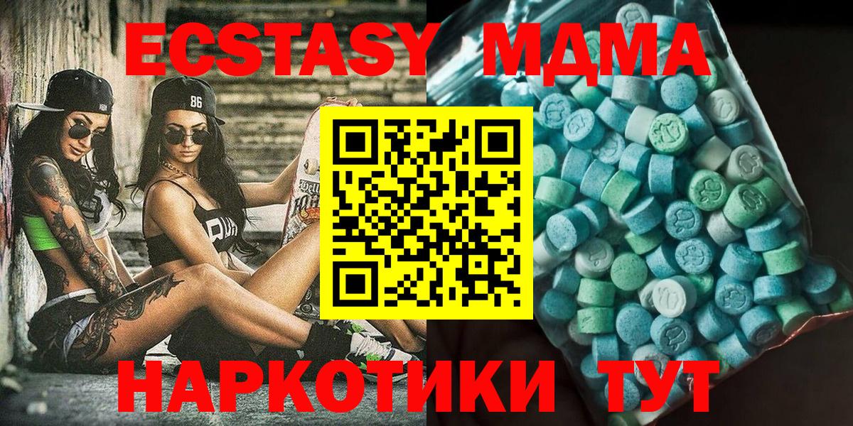 МДМА crystal Екатеринбург
