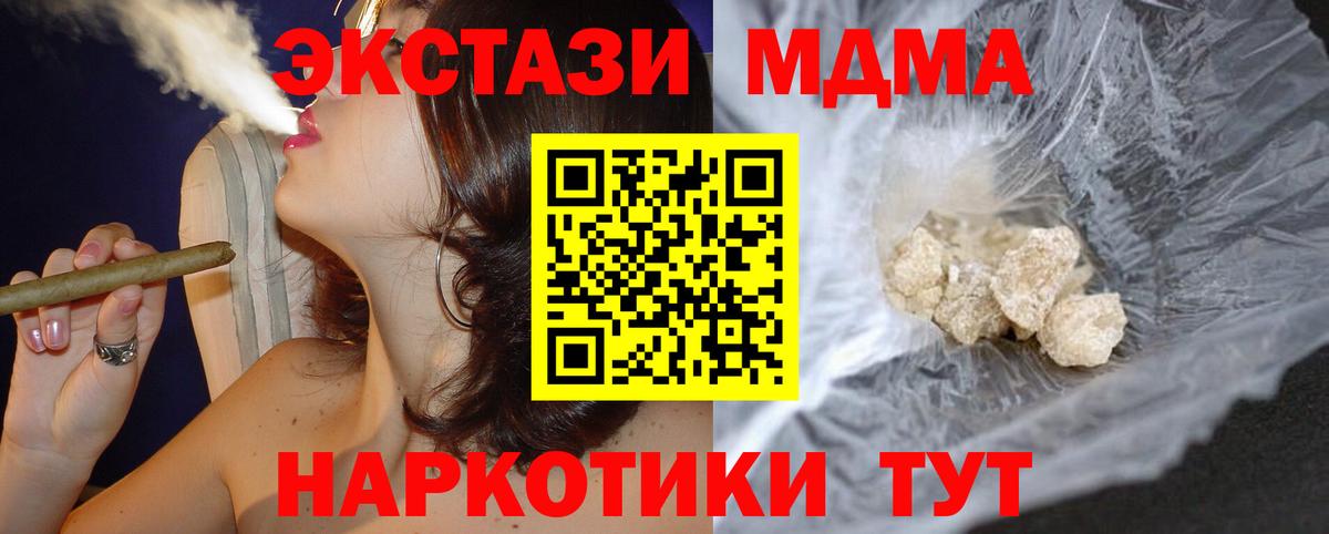 Екатеринбург  MDMA молли  Вход с VPN  МДМА crystal 