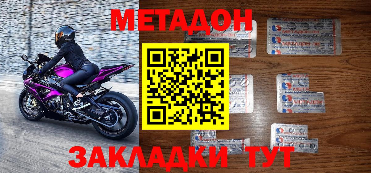 Метадон мёд Екатеринбург