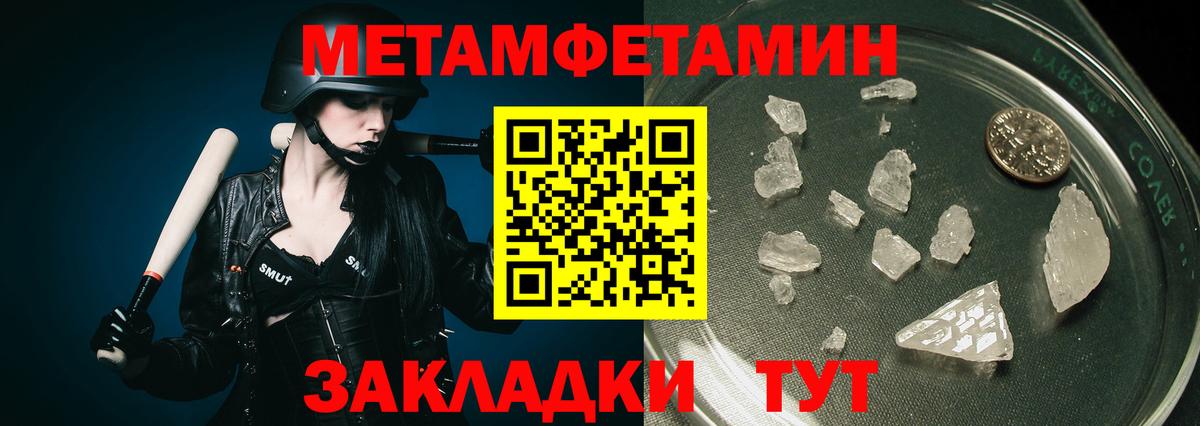 МЕТАМФЕТАМИН  Вход с VPN  Екатеринбург  Первитин витя 