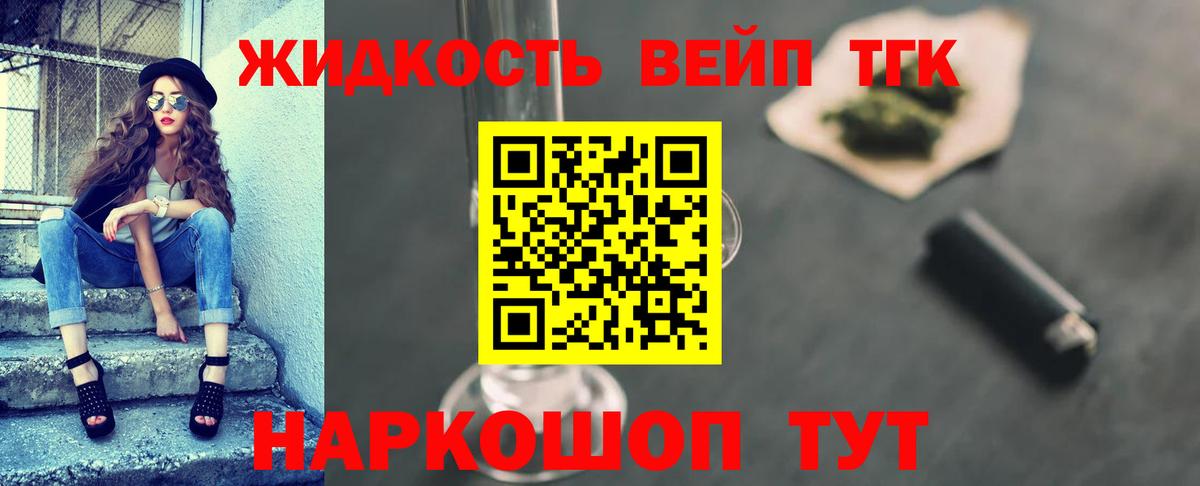 Дистиллят ТГК THC oil  Вход с VPN  Дистиллят ТГК концентрат  Екатеринбург 