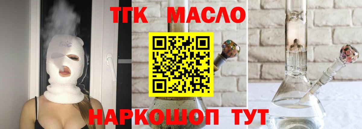 ТГК Wax Екатеринбург
